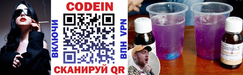 Кодеин напиток Lean (лин)  где купить наркоту  Кизляр 