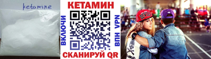 Кетамин ketamine  Кизляр 