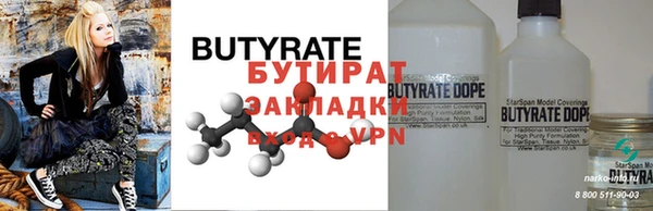 бутират Киреевск